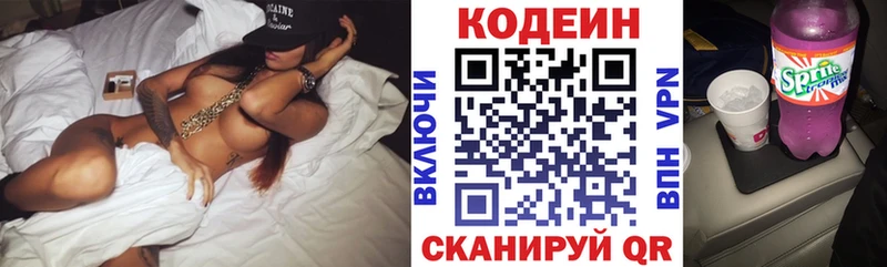 MEGA ссылка  цены   Новотитаровская  Кодеиновый сироп Lean напиток Lean (лин) 