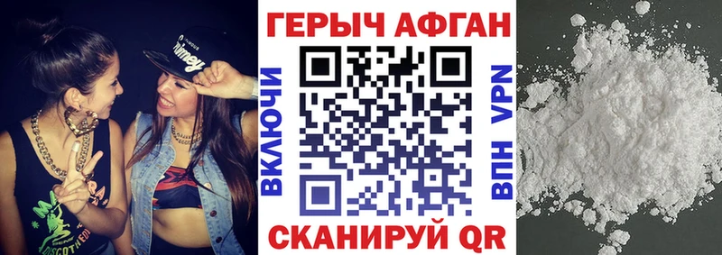 МЕГА сайт  цены наркотик  Новотитаровская  Героин афганец 