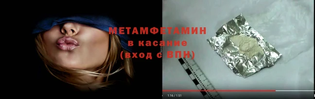 первитин Усмань